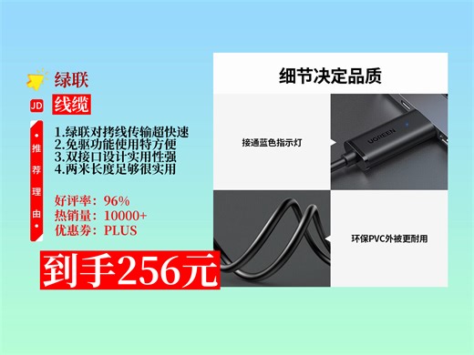 【线缆推荐】256元入手绿联USB对拷线！免驱多功能，双USB口及USB3.0+Type-c双接口，2米实现电脑数据对传、键鼠共享 双USB对拷线