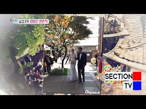 [Section TV] 섹션 TV - Actress Kim Jung-eun's wedding news 20160501
