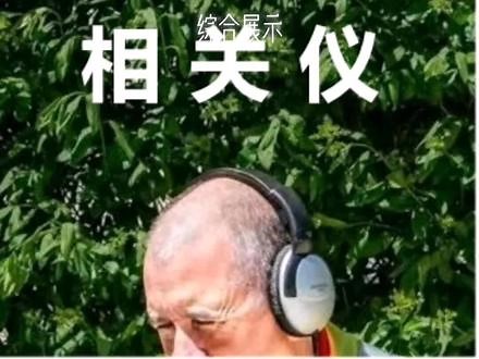 相关仪LeakFinderST综合展示#专业测漏精准定位 #管道漏水检测 #漏水 #测漏 #水管漏水