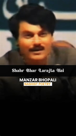 Best Shayari / Aadmi Ko Pehchanon / Manzar Bhopali / Nashist Poetry / Urdu Shayari
