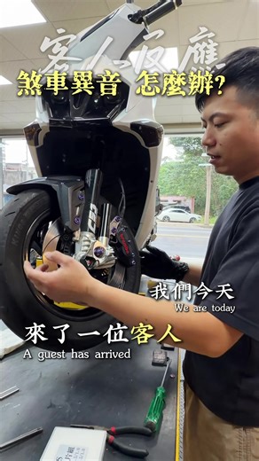 剎車系統維護的重要性與重置技巧