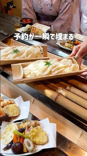 日本一予約の取れない流しそうめん専門店が最高なんです。予約頑張って欲しい！！