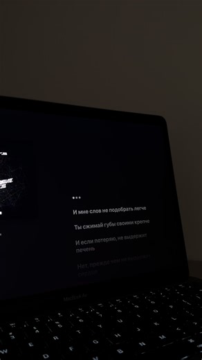 ❤️‍🩹 #lyrics #music #fyp | song with lyrics