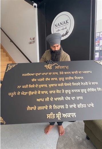 Unique Handcrafted Gurbani Artwork for Your Home