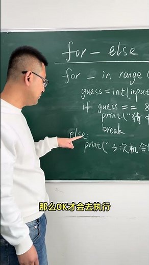 [1分钟学python]python中特殊的语法结构for-else #python #pythonforbeginners #pythonforbeginners