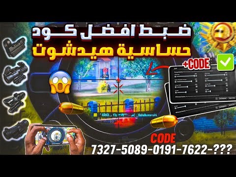 NEW UPDATE 4.3 🔥 BEST SENSITIVITY CODE + CONTROL SETTINGS PUBG MOBILE