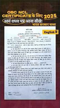 How to fill OBC NCL Affidavit (Form-VIII) in 2025? | #shorts #ytshorts