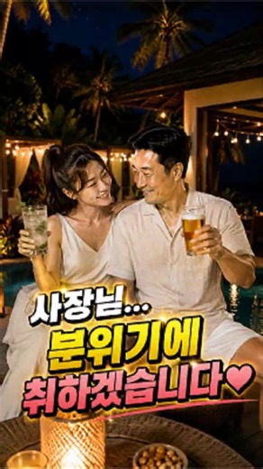 클락 골프여행｜풀빌라의 밤