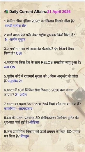 21 April 2026 Current Affairs |Today Current Affairs | Kumar Gaurav Sir | daily current affairs
