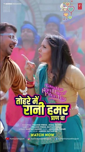 LIVE NOW - TOHRE MEIN RANI HAMAR PRAAN BA | Latest Bhojpuri Song 2025 | Pramod Premi, SHIVANI SINGH