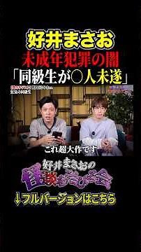 [Hitotowa] The terrifying truth behind the attempted murder... [Masao Yoshii's Ghost Story Party]...