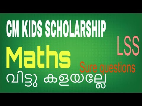 CM Kids Scholarship | LSS Maths Important Questions & Answers | Model Problems Explained#lss