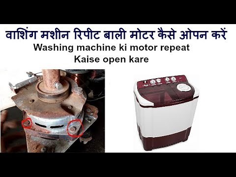 How to washing machine motor repair washing machine ki motor Kaise repair kare