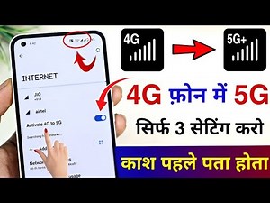 How to use free internet in 5G | 5G Free Internet Trick 2025 | How to use free internet on 5G