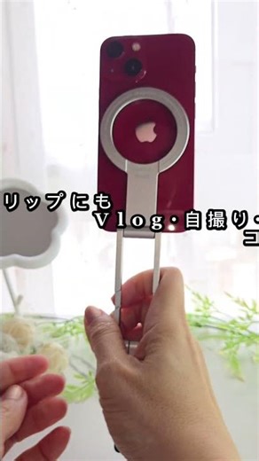 Ulanzi MA60スマホ撮影してる人、このミニ三脚めちゃ便利…MagSafeでピタッ📱セット一瞬で完了 強力マグネットでしっかり固定縦・横どっちもOK角度調整できて動画・ライブ配信にも #ugc