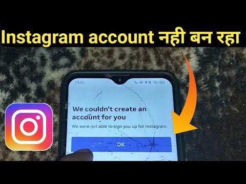 We Couldn't Create An Account For You Instagram Problem | Instagram Account Nahi Ban Raha Hai