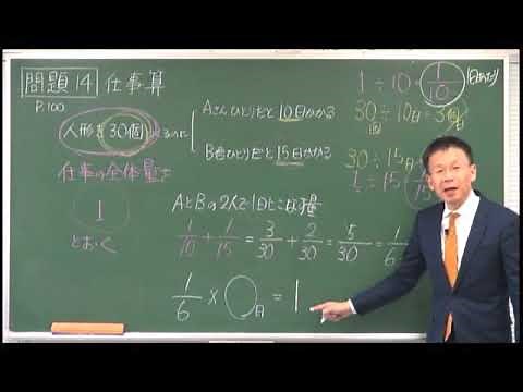 【地方初級公務員試験】特別解説④ 数的推理「仕事算」