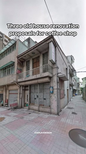 Three old house renovation proposals for a coffee shop: which one do you choose, 1, 2, or 3… 🤍🤍 #interiordesign #fyp #裝修設計 #室內設計 #decor #renovation #居家改造 #homedecor #室內配色 #livingroom #loft #微翻修 #room #terracehouse #townhouse #透天 #老屋翻新 #民宿 #民宿设计 #外牆拉皮 #外牆翻新 #咖啡店 #coffeeshop | Giaplay.design - English