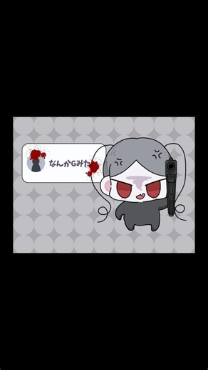 げいりぃのげって、G...ってコト..❔ #vtuber準備中 #新人vtuber