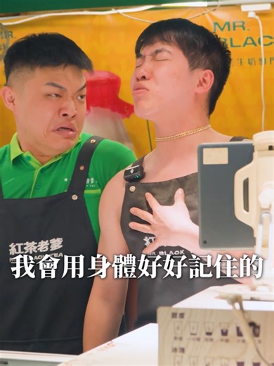紅茶老爹：過癮的下午茶飲品推薦