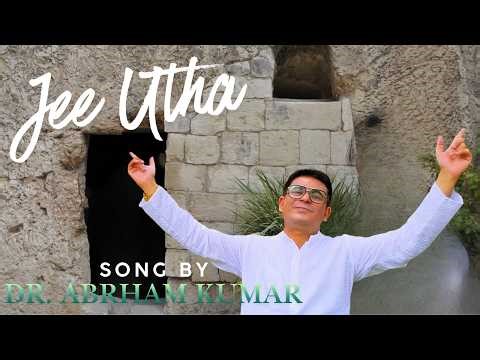 Jee Utha | Hindi Christian Song | Abraham Kumar | Abhilasha Music (Official Video) | Easter 2026