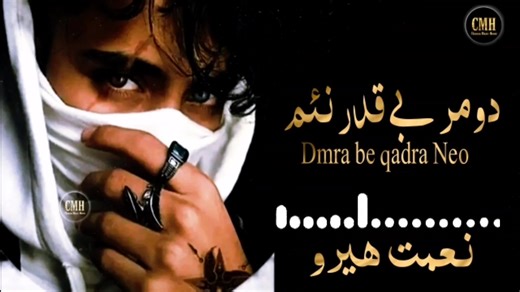 12K views · 1K reactions | Nimeet yero pashto New Song _ pg pashto song نعمت ھیرو مست غزل پیج پشتو سونگ #pashtosong #pgpashtosong #Editing #jani | Pashto songs | Facebook