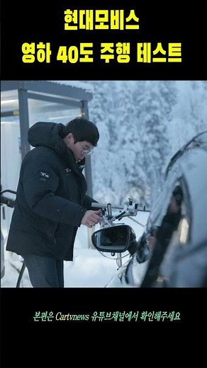 The Reason Hyundai Mobis Researchers Roll in the Snow - Hyundai Mobis Extreme Cold Region Test Si...