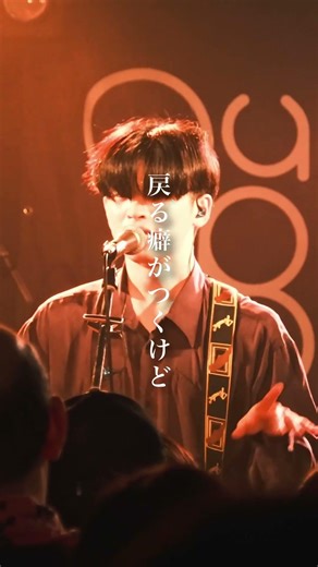 あと5日で結成2年 4人組ロックバンド PURPLE BUBBLE 代表曲「ナツメグ」#邦ロック #インディーズバンド