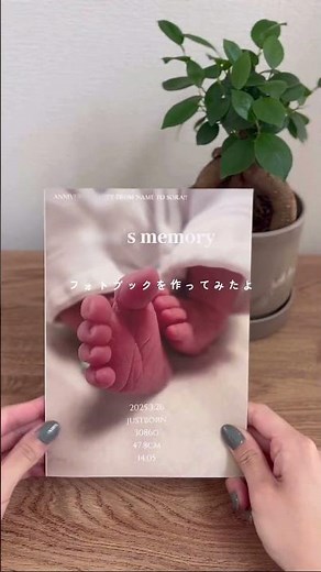 ＼⏰忙しいママの時短テク！スマホ写真をフォトブックに／#shorts