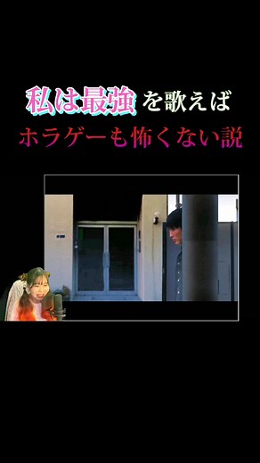 つぐのひ ホラーゲーム 歌 - 私は最強 曲で不安と恐怖を払拭！