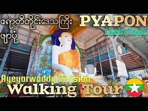 [Pyapon] Myanmar Local City Walking Tour [ဖျာပုံ]