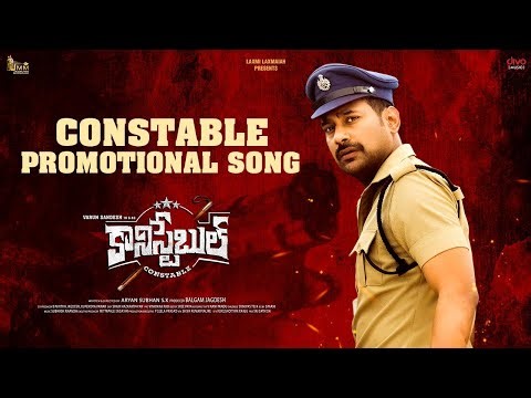 Constable Movie Promotional Song | Varun Sandesh | Nalgonda Gaddar Narsannas | Subhash Anand