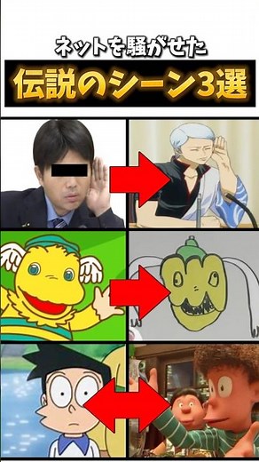 ネットを騒がせた伝説のシーン#銀魂#スプー#ドラえもん#漫画#アニメ#shortsfeed #作画崩壊