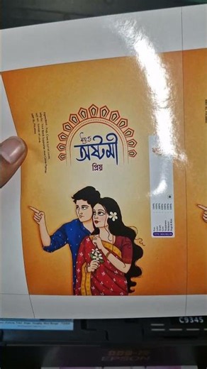Durga Puja Chocolates Wrappers 2026