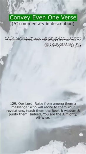 The Prophetic Dua That Gave Us Muhammad ﷺ #islam #quran #shorts #dua #prophetmuhammad #faith #allah