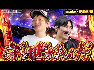 [Mobile Suit Gundam SEED] The hot collaboration returns! A battle between men aiming for world pe...