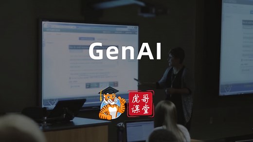 五分钟讲明白生成式人工智能（GenAI）
