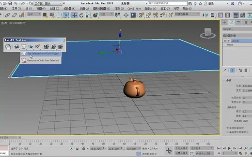 3Dmax_25 布料mCloth基本操作