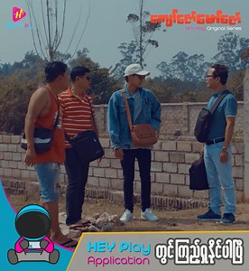 9.1K reactions · 67 shares | ဒါနဲ့ညီလေးဒီမြေကဘာမြေလဲ...