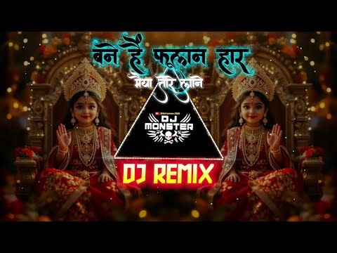 BANE HAI PHULAN HAR MAIYA TORE LAANE // DJ MONSTER 💀// #trending #viral #remix