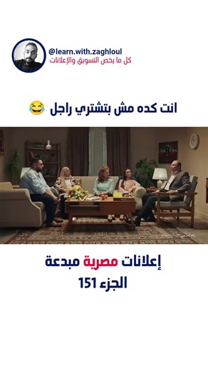 الأفراح في مصر حالياً #contentmarketing #marketing #creative #content #marketing