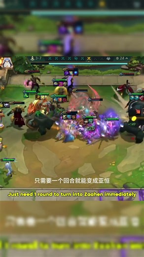 【Hiệu Ứng Ẩn mạnh nhất S16】Zaahen 7 tiền 3 sao ngay vòng 3❗❗❗