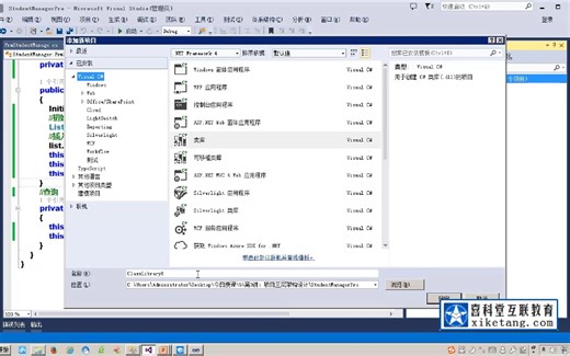 （常老师）三层架构3