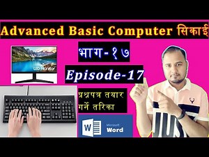 The Beginner's Guide to Advanced Basic Computer सिकाई | Computer basic course in Nepali || MS Word