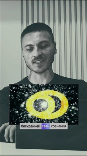 An excerpt from a video about the death of the ego. #egodeath #esotericism #science