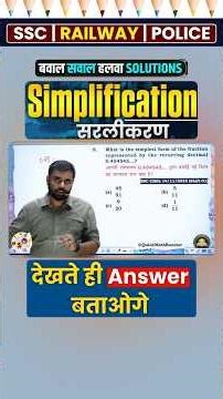 Don't Waste Time! ⏱️ Simplification ki Best Trick by Aditya Ranjan Sir