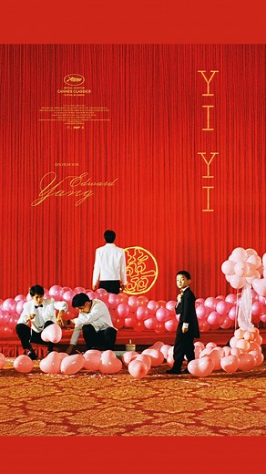 Lichtblick-Kino Berlin on Instagram: "💥 Spielfilm 💥 Edward Yang: 🎬 »Yi Yi – A One and a Two« (OmU) Wiederaufführung in 4K ab 18. Dezember NJ Jian lebt mit seiner Frau Min-Min, ihren beiden Kindern und der Mutter in Taipeh, während er zwischen einer kriselnden Computerfirma und einer vielversprechenden Zusammenarbeit mit dem japanischen Entwickler Ota steht. Am Tag der Hochzeit von Min-Mins Bruder gerät das Leben der Familie aus dem Gleichgewicht, als die Mutter einen Schlaganfall erleidet und