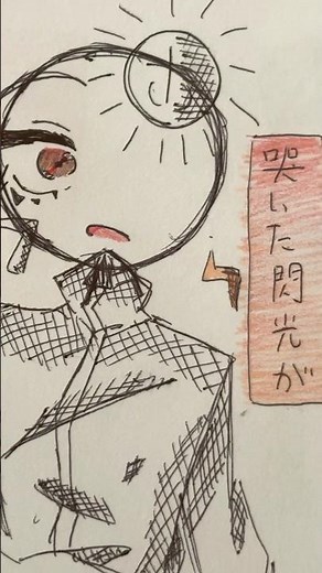 7番で熱異常#イラスト#アナログ絵#SDGsヒューマンズ#エスヒュ#熱異常