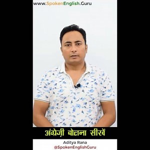 72K views · 4.2K reactions | Learn the use of Here is #spokenenglishguru #englishguru | Spoken English Guru | Facebook