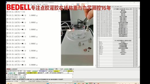 十万分之一高精度准微量电子天平BWM2测试效果
